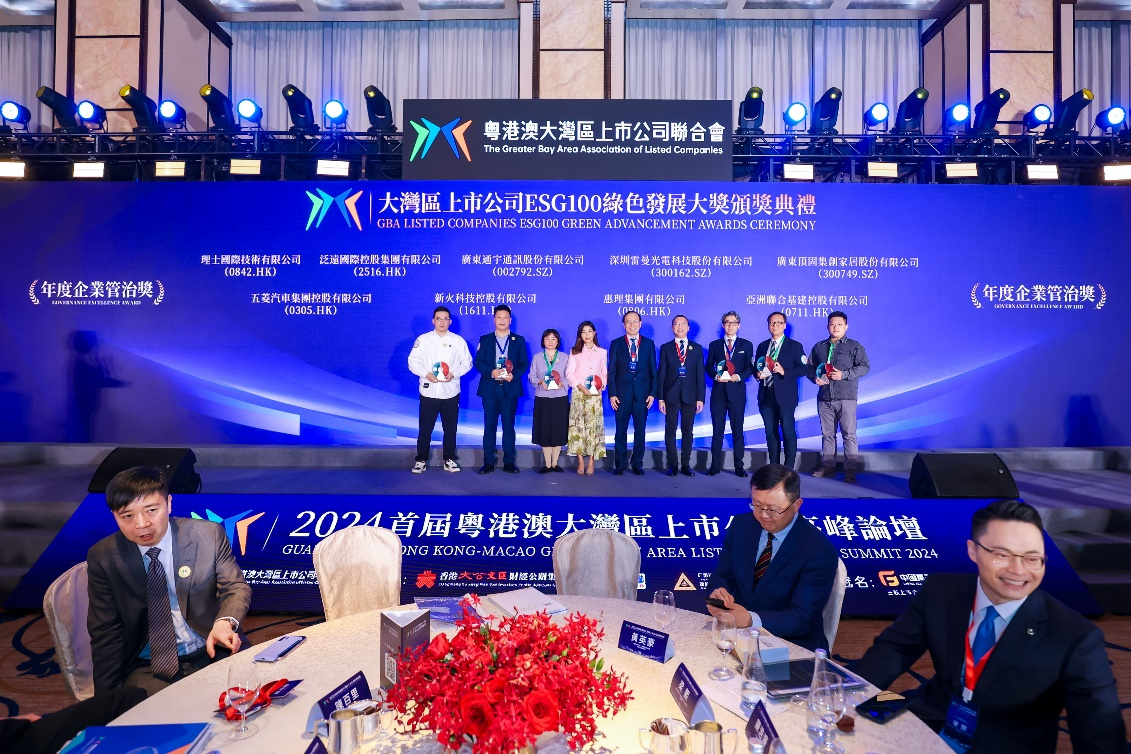 理士蓄電池榮獲大灣區上市公司ESG100